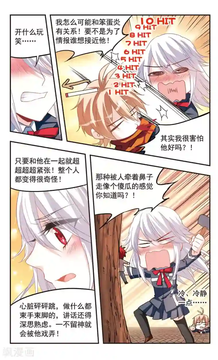 暗之烙印第70话