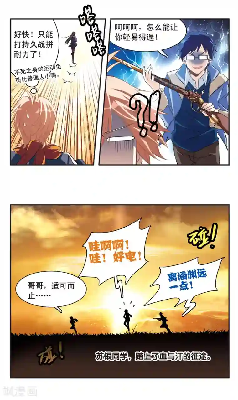 暗之烙印第70话