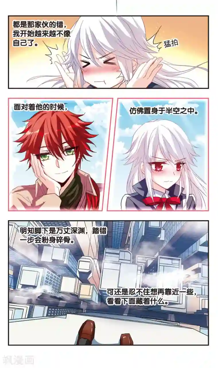 暗之烙印第70话