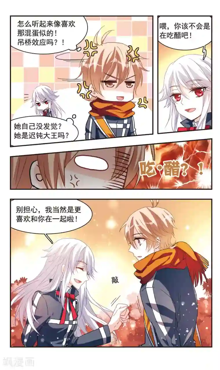 暗之烙印第70话