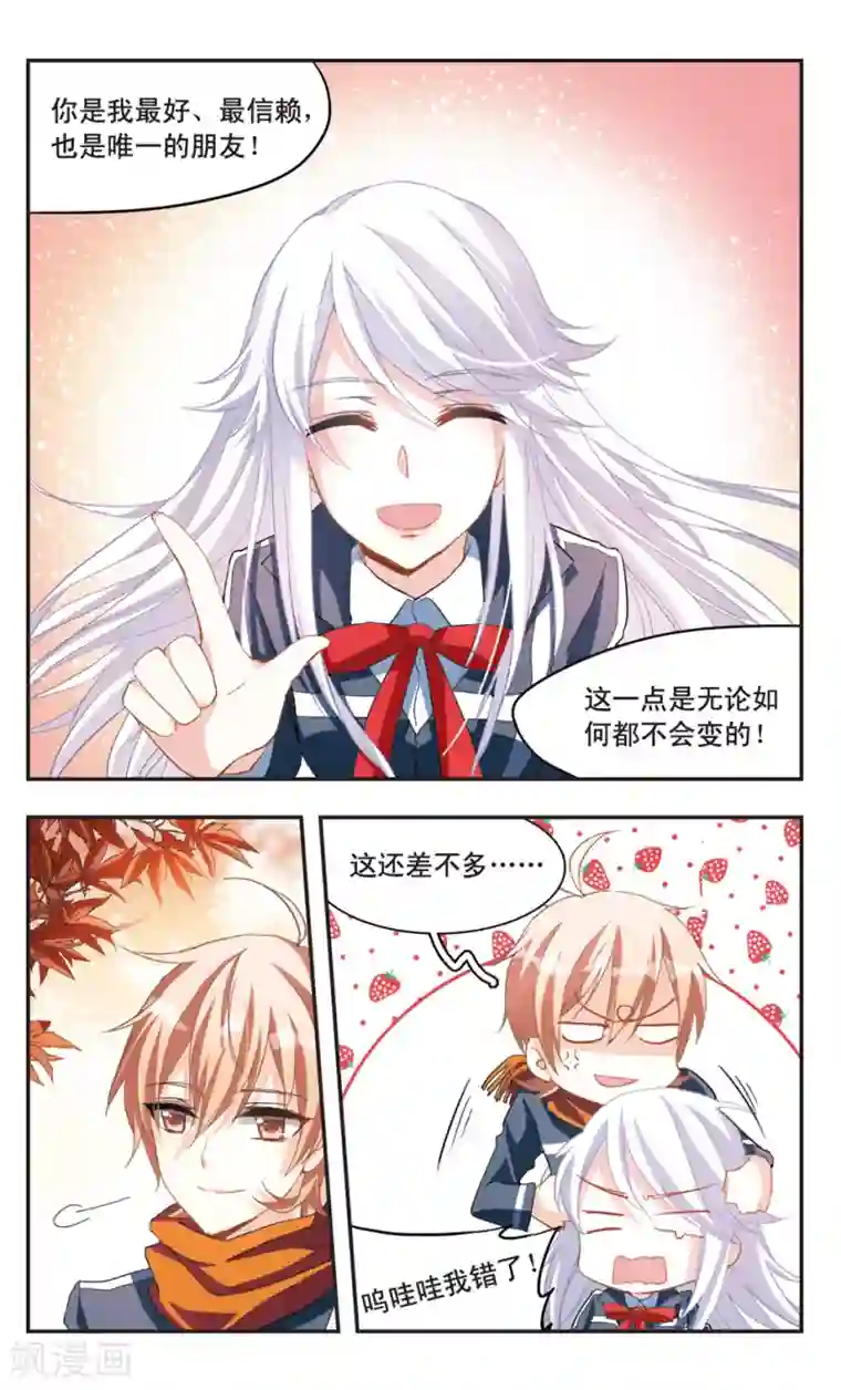 暗之烙印第70话