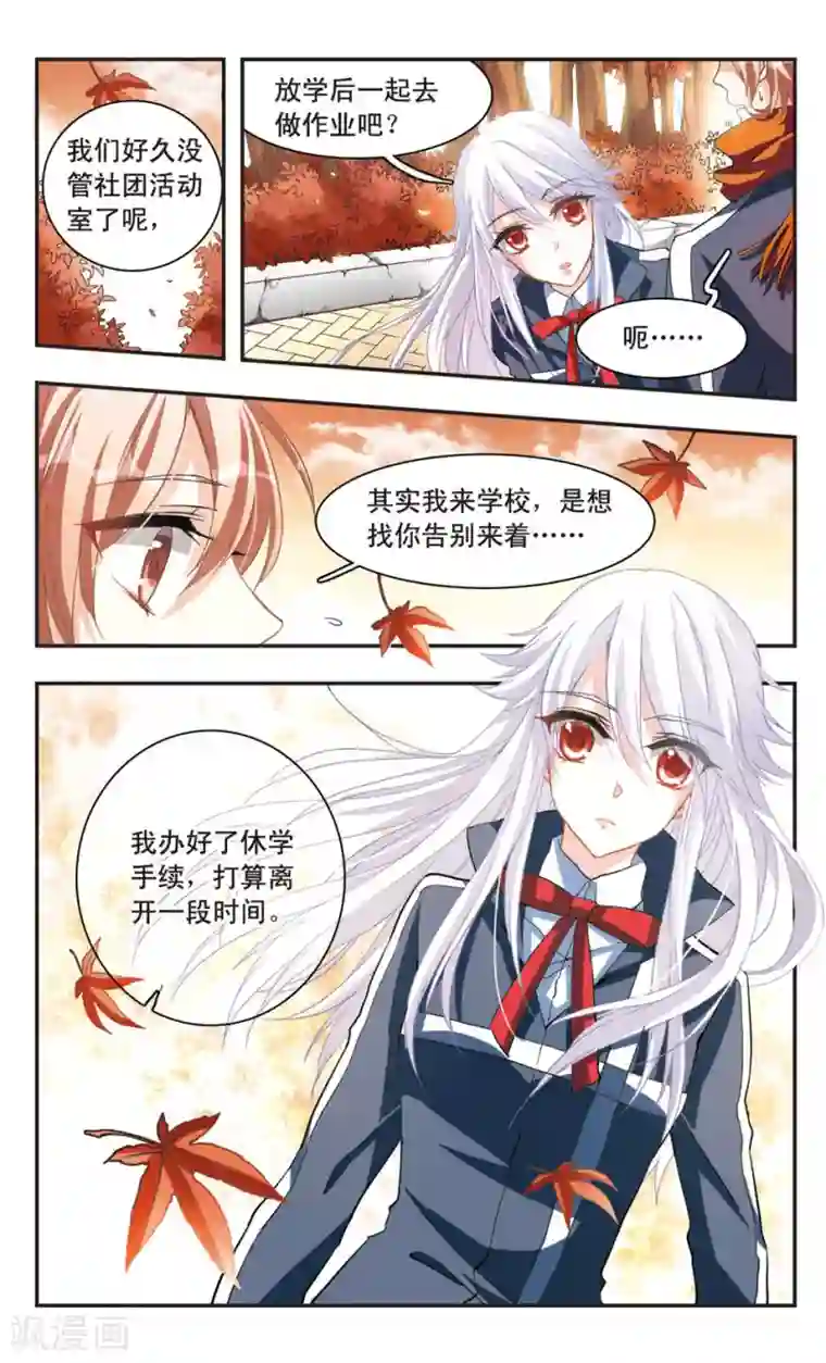 暗之烙印第70话