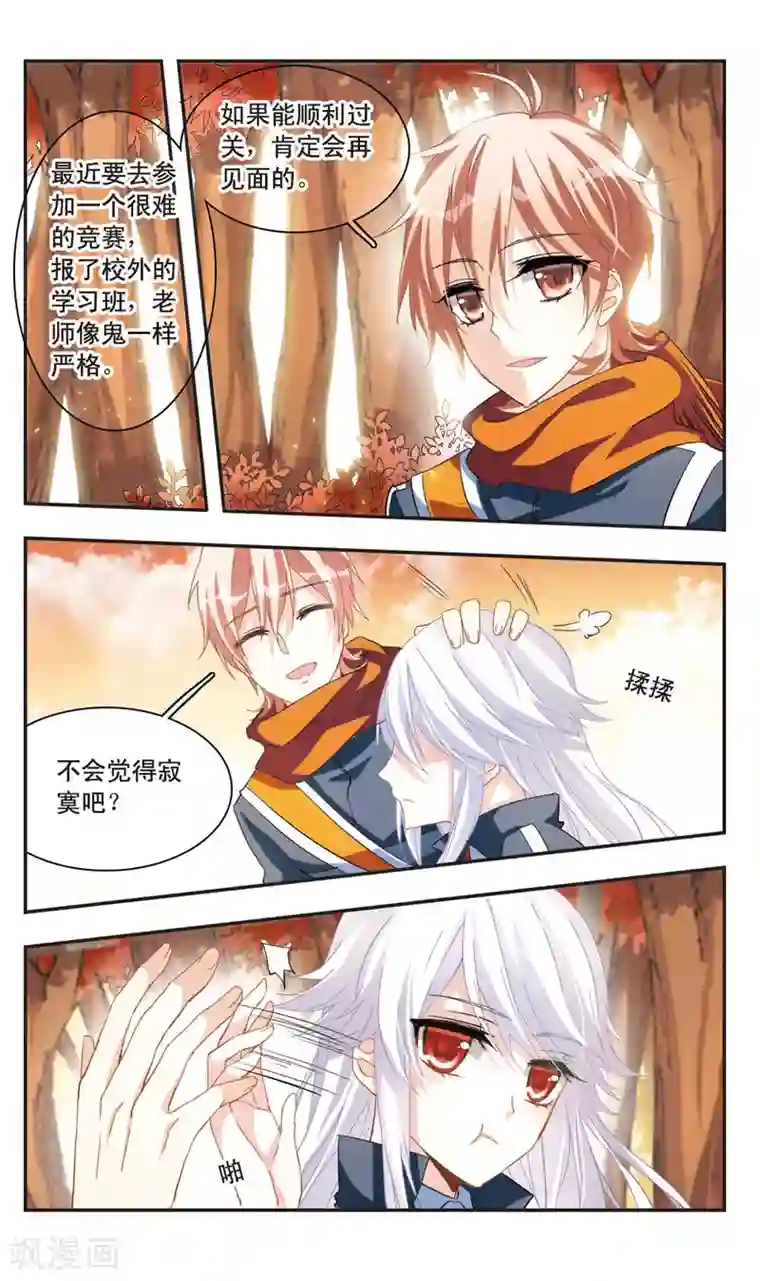 暗之烙印第70话