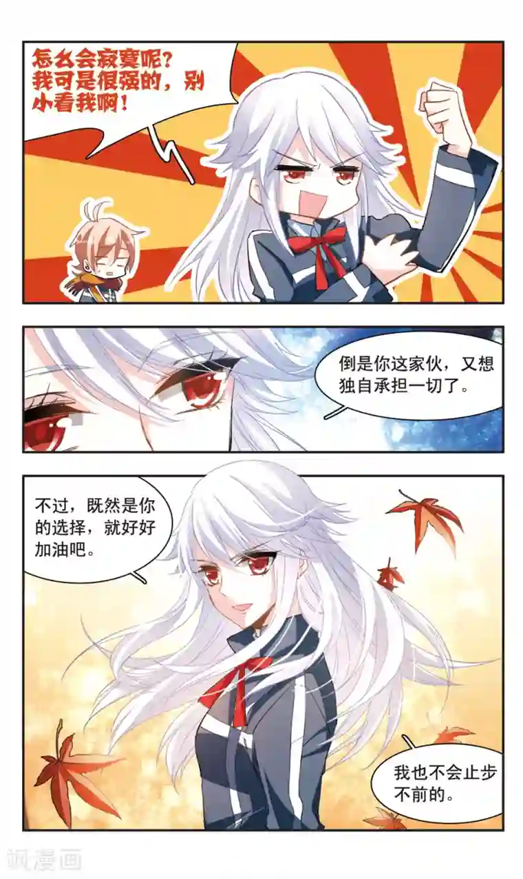 暗之烙印第70话