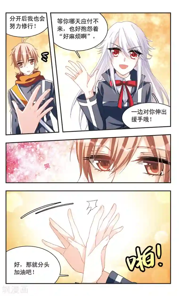 暗之烙印第70话