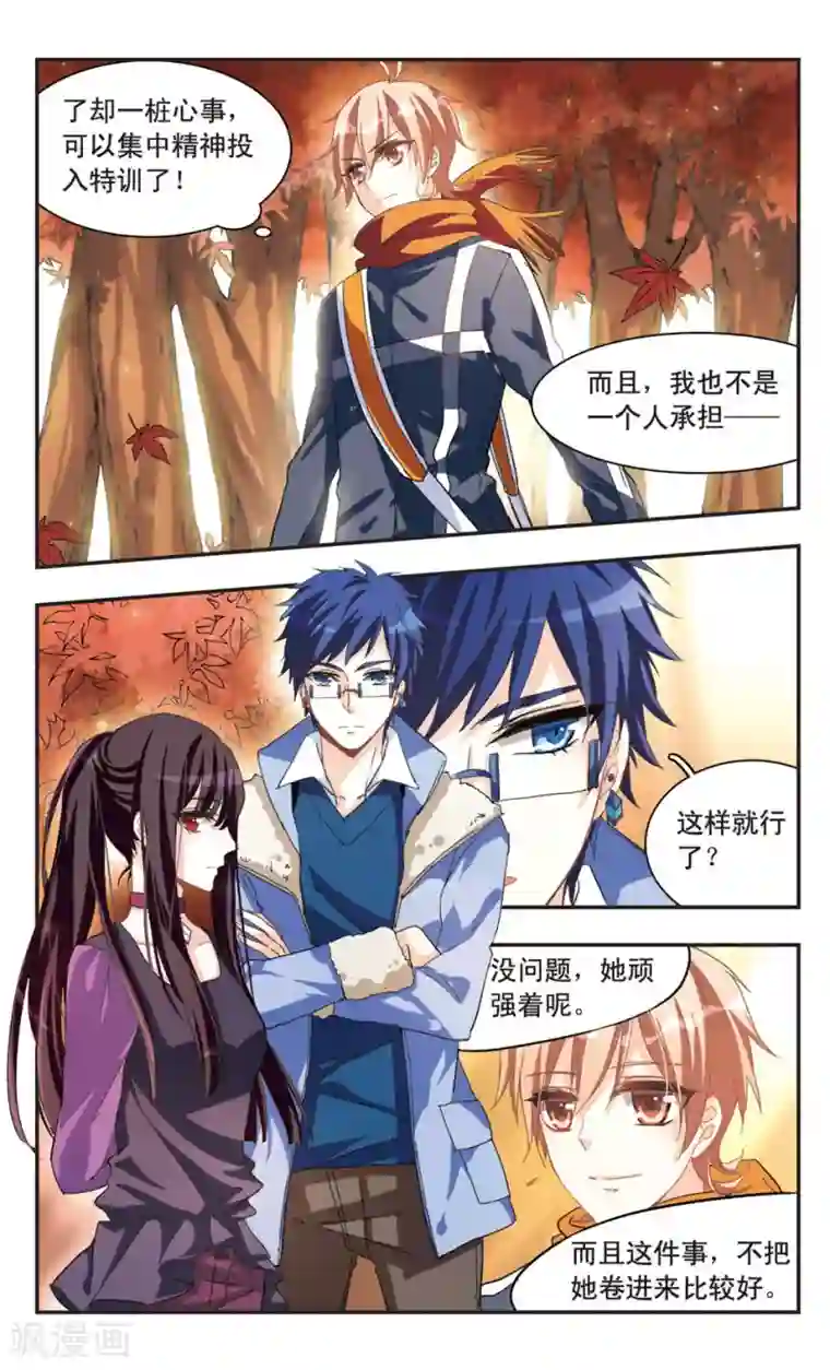 暗之烙印第70话