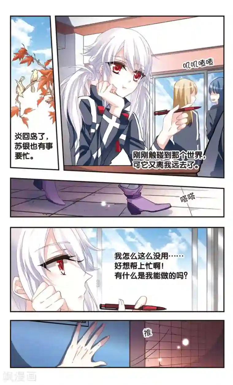 暗之烙印第71话