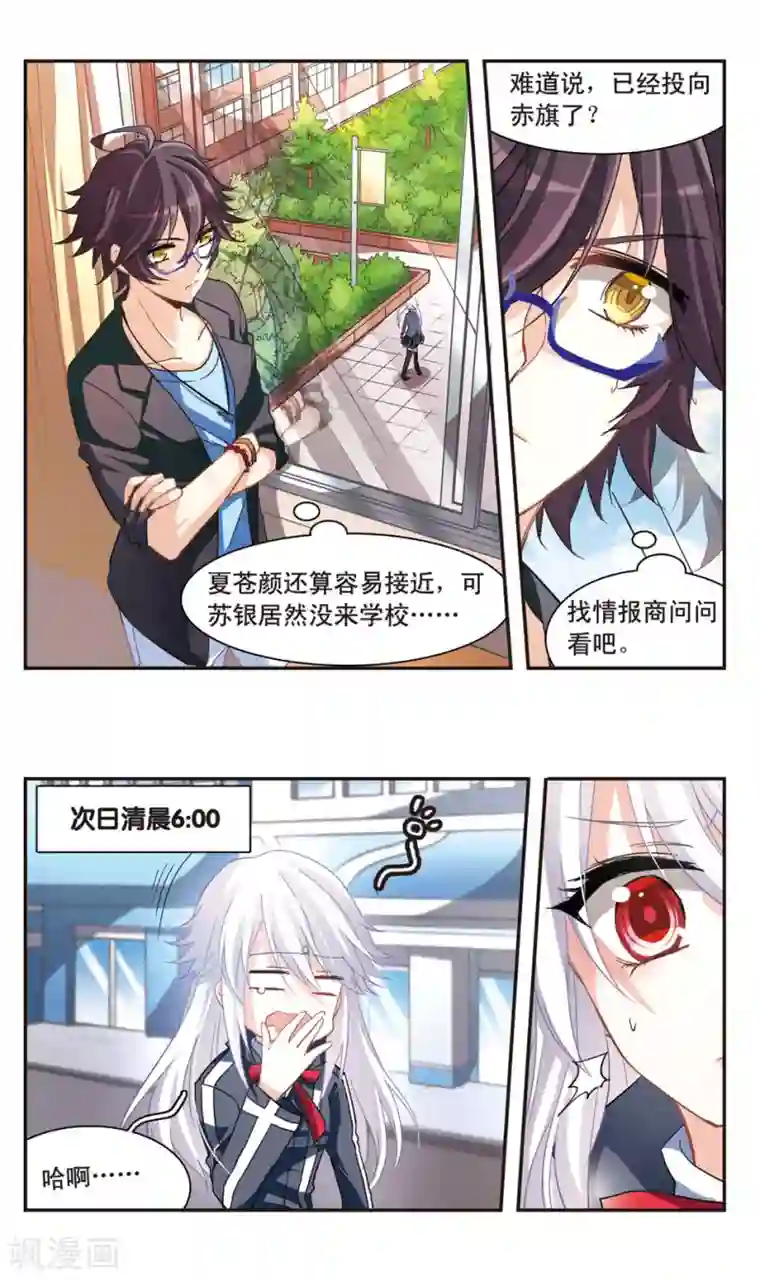 暗之烙印第71话