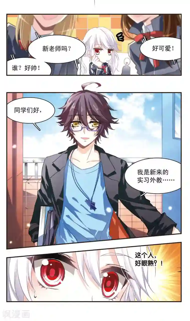 暗之烙印第71话