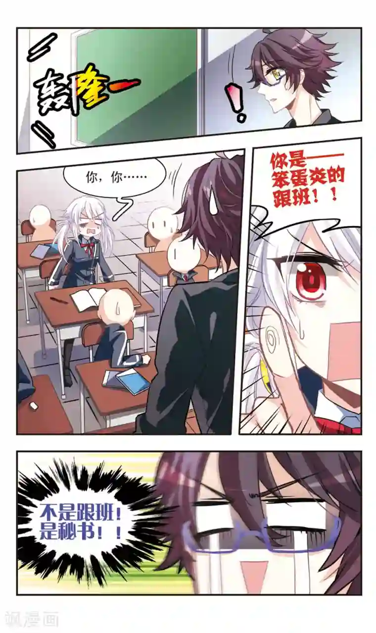 暗之烙印第71话