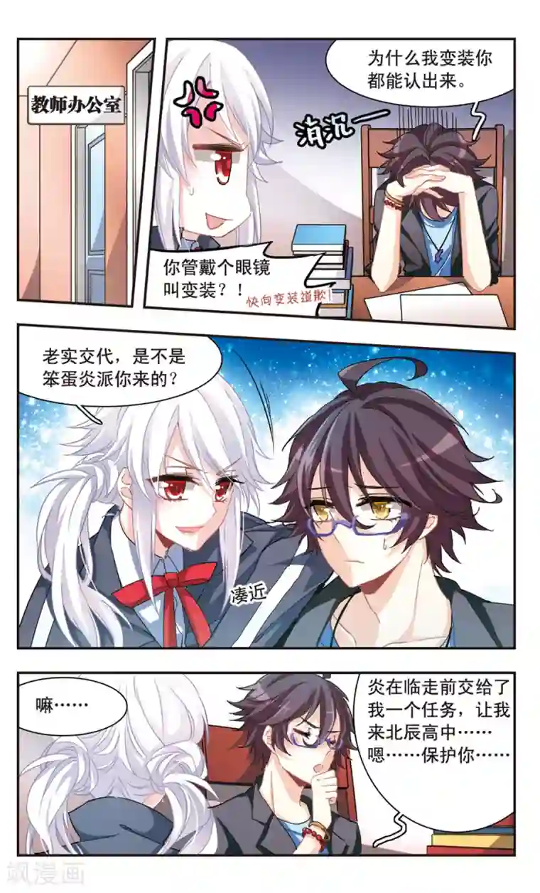 暗之烙印第71话