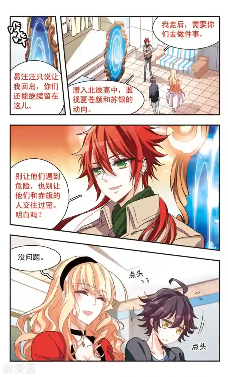 暗之烙印第71话