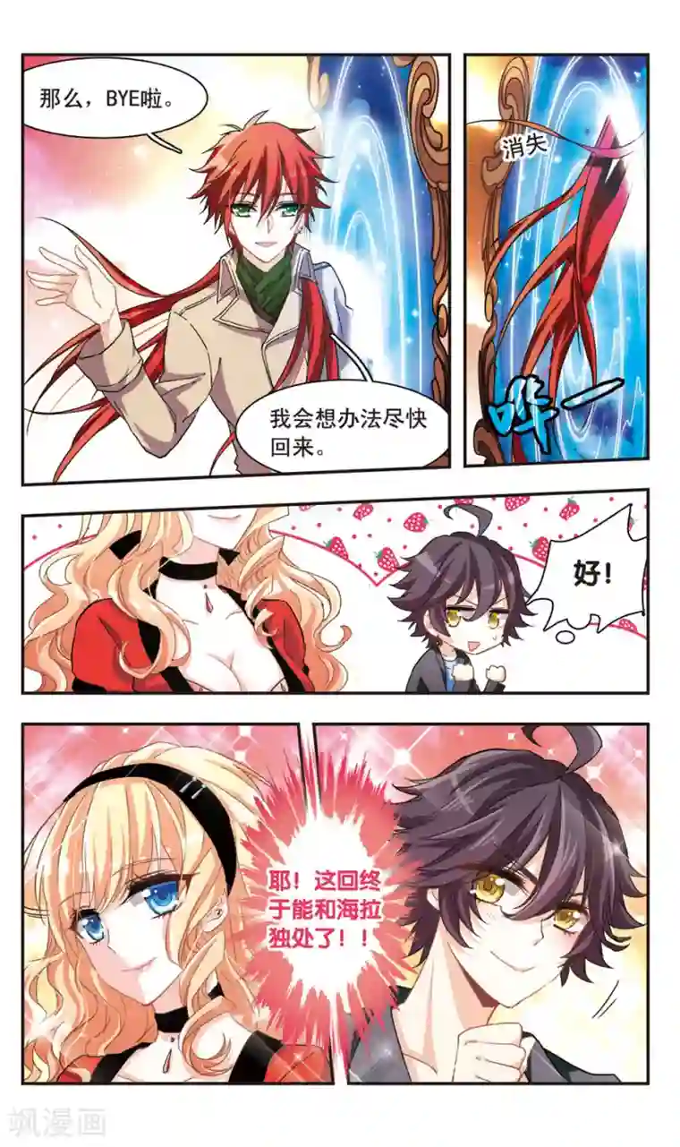 暗之烙印第71话