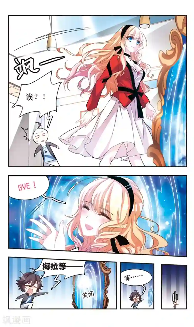 暗之烙印第71话