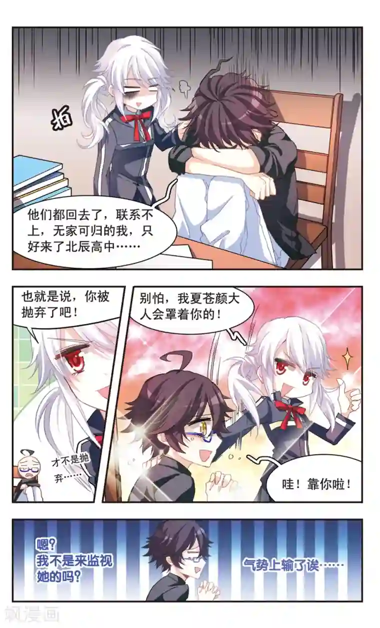 暗之烙印第71话