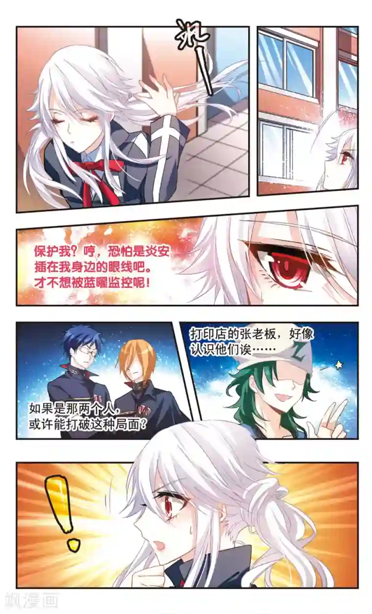 暗之烙印第71话