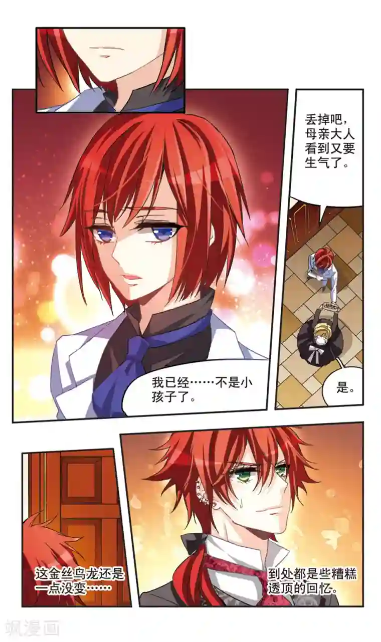 暗之烙印第72话