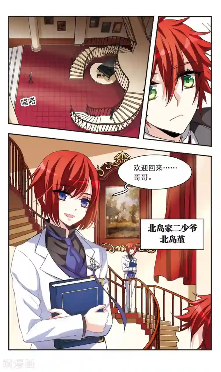 暗之烙印第72话