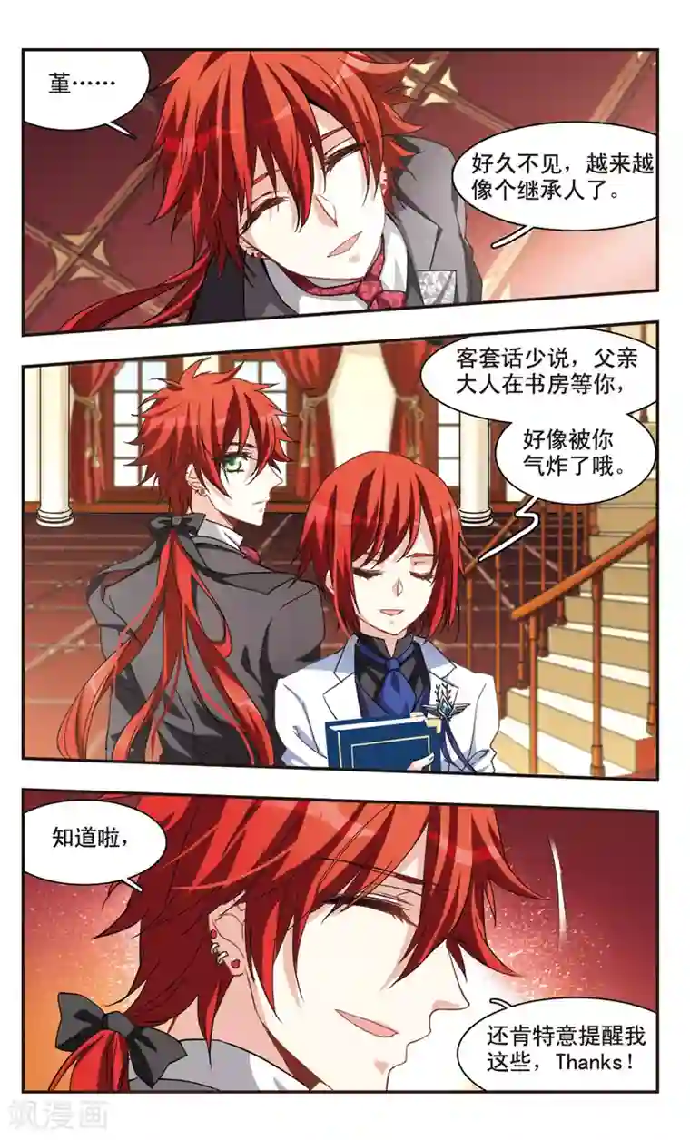 暗之烙印第72话