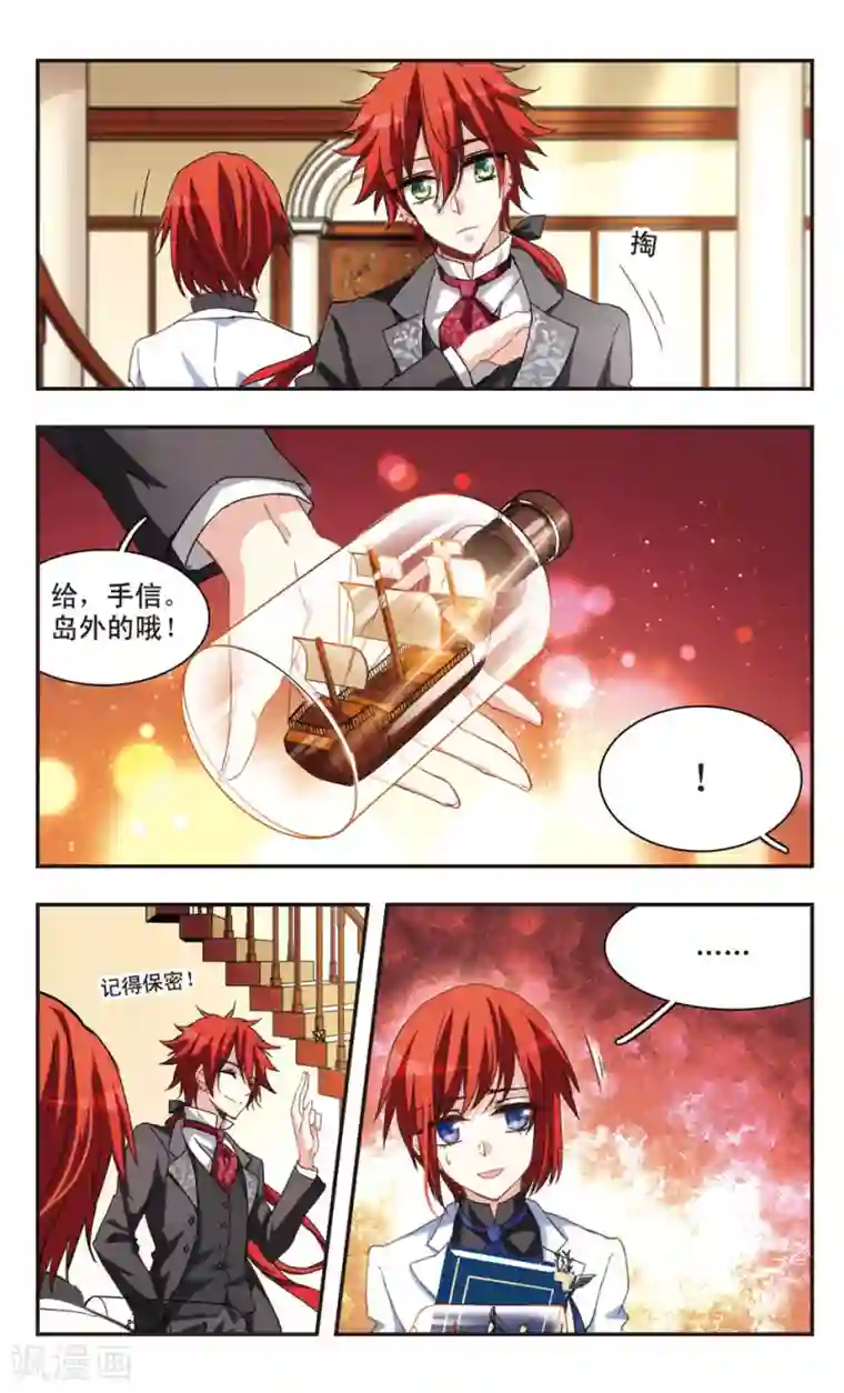 暗之烙印第72话