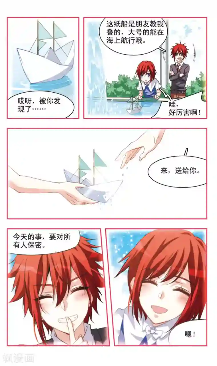 暗之烙印第72话