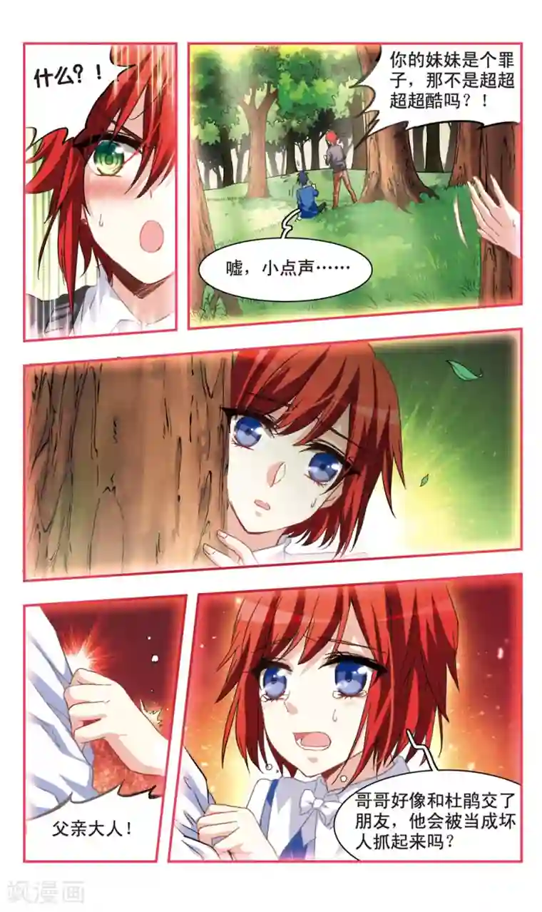 暗之烙印第72话