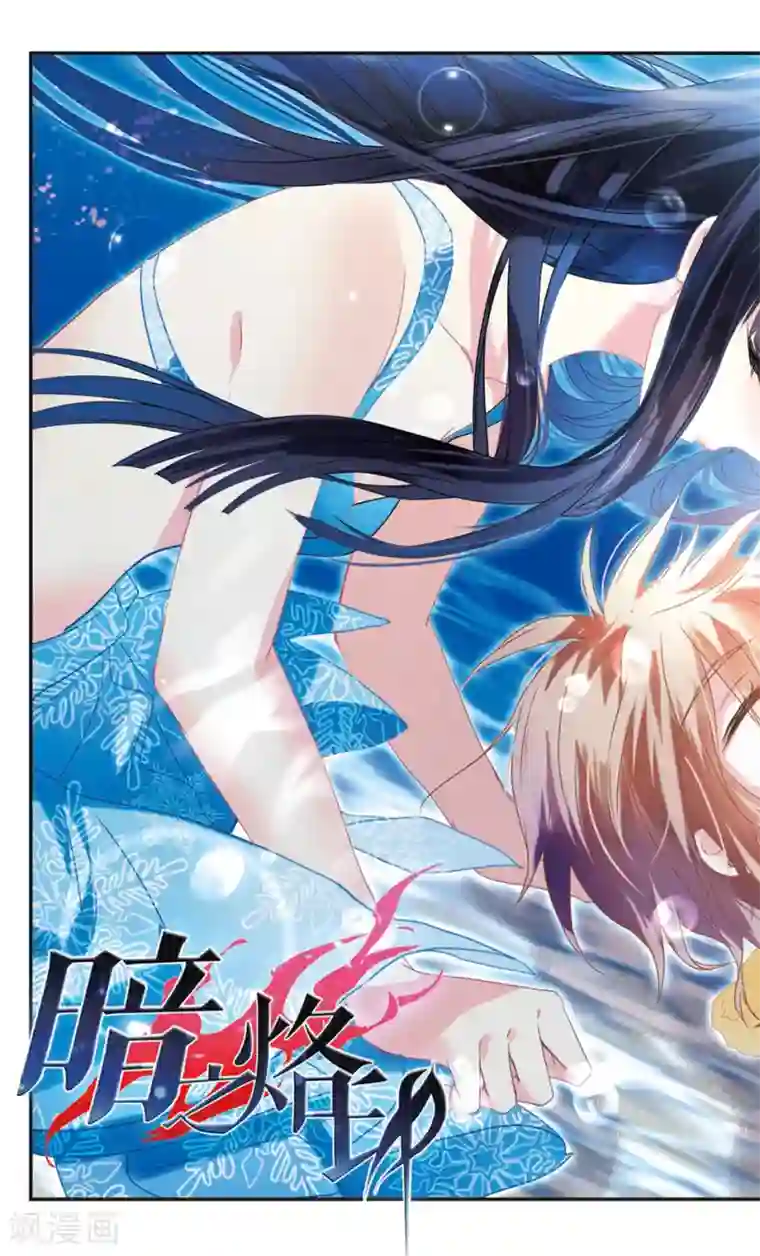 暗之烙印第73话