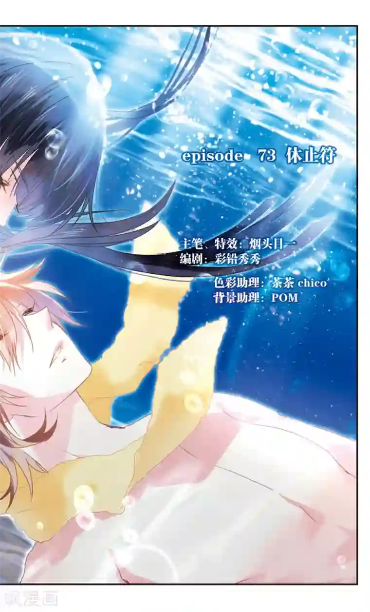 暗之烙印第73话