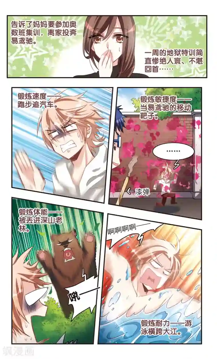 暗之烙印第73话