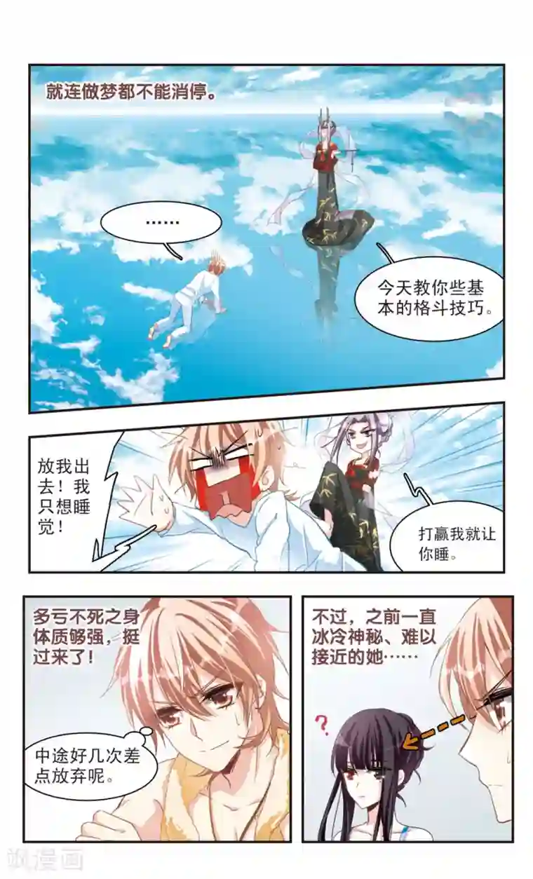 暗之烙印第73话