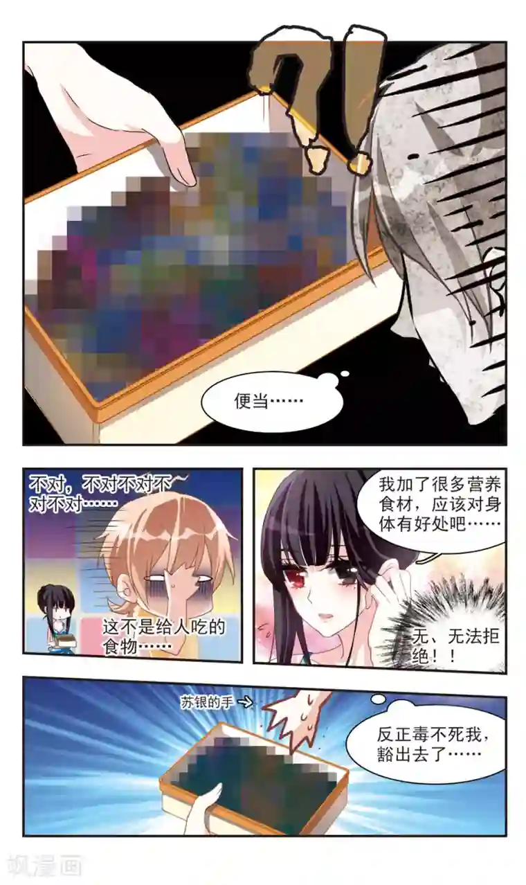 暗之烙印第73话