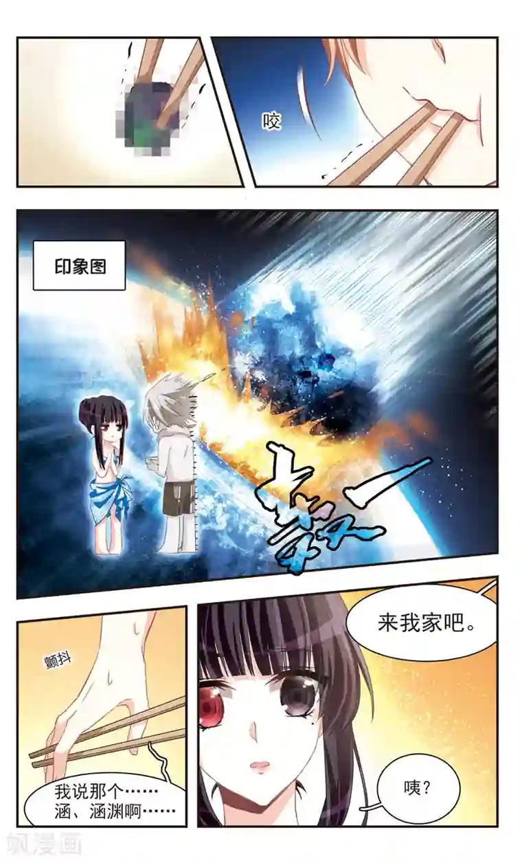 暗之烙印第73话