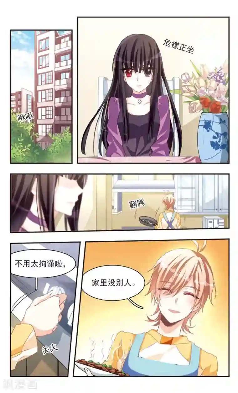 暗之烙印第73话