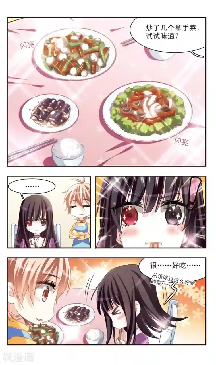 暗之烙印第73话