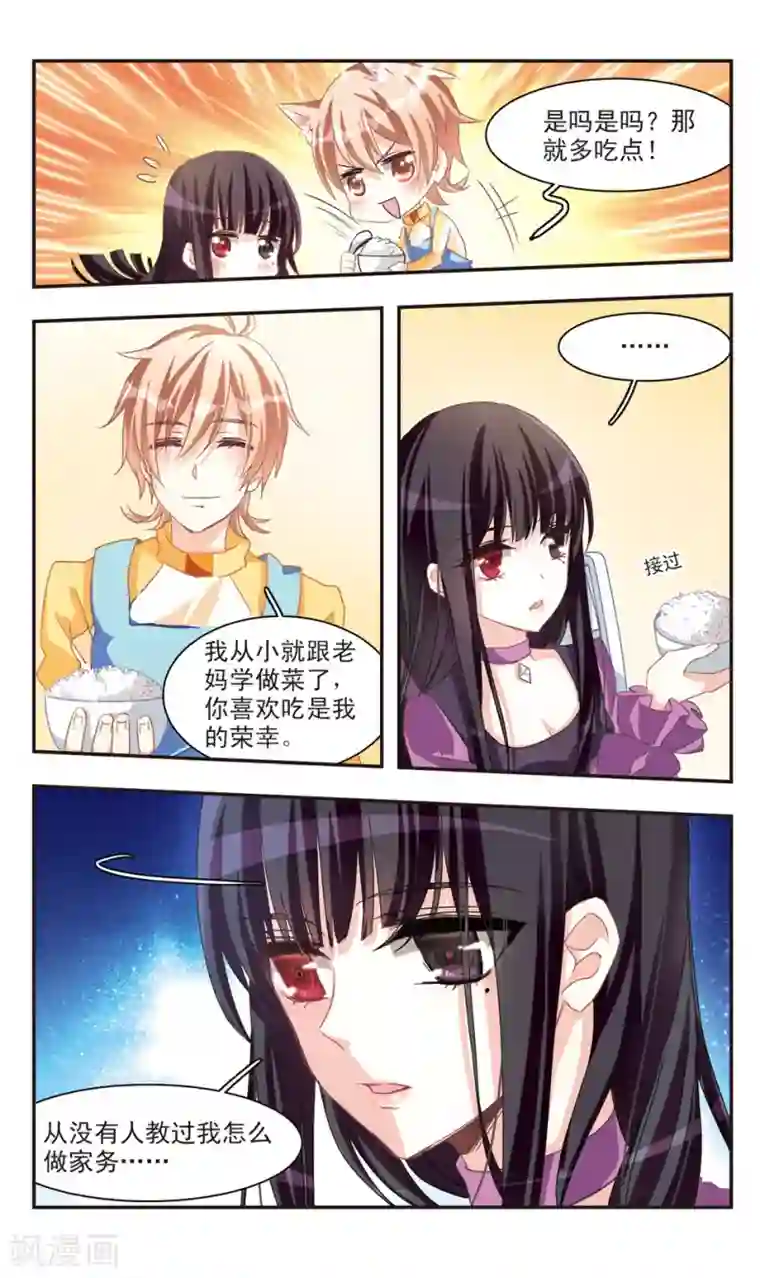 暗之烙印第73话