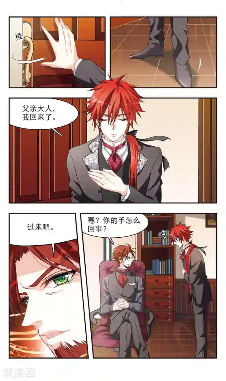 暗之烙印第73话