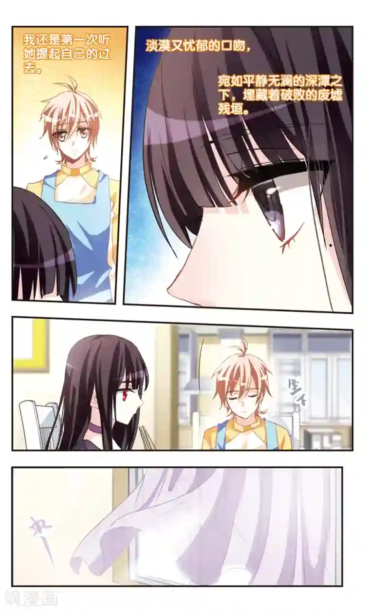 暗之烙印第73话