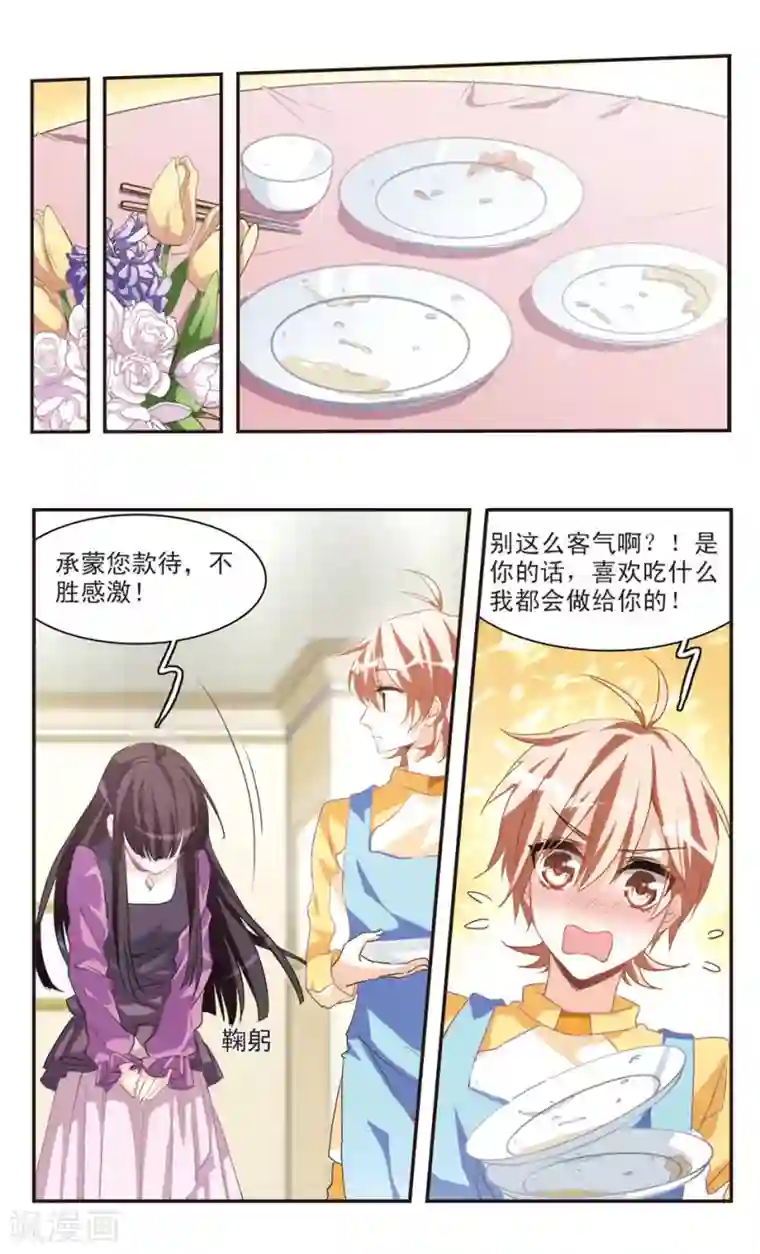 暗之烙印第73话