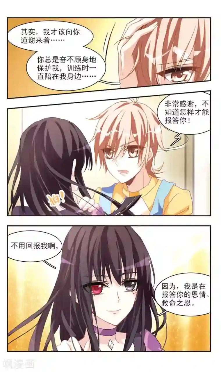 暗之烙印第73话