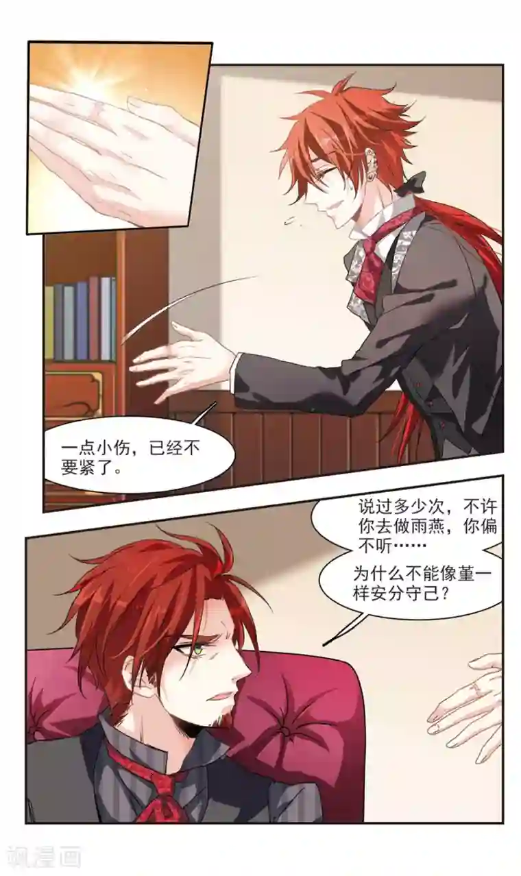 暗之烙印第73话