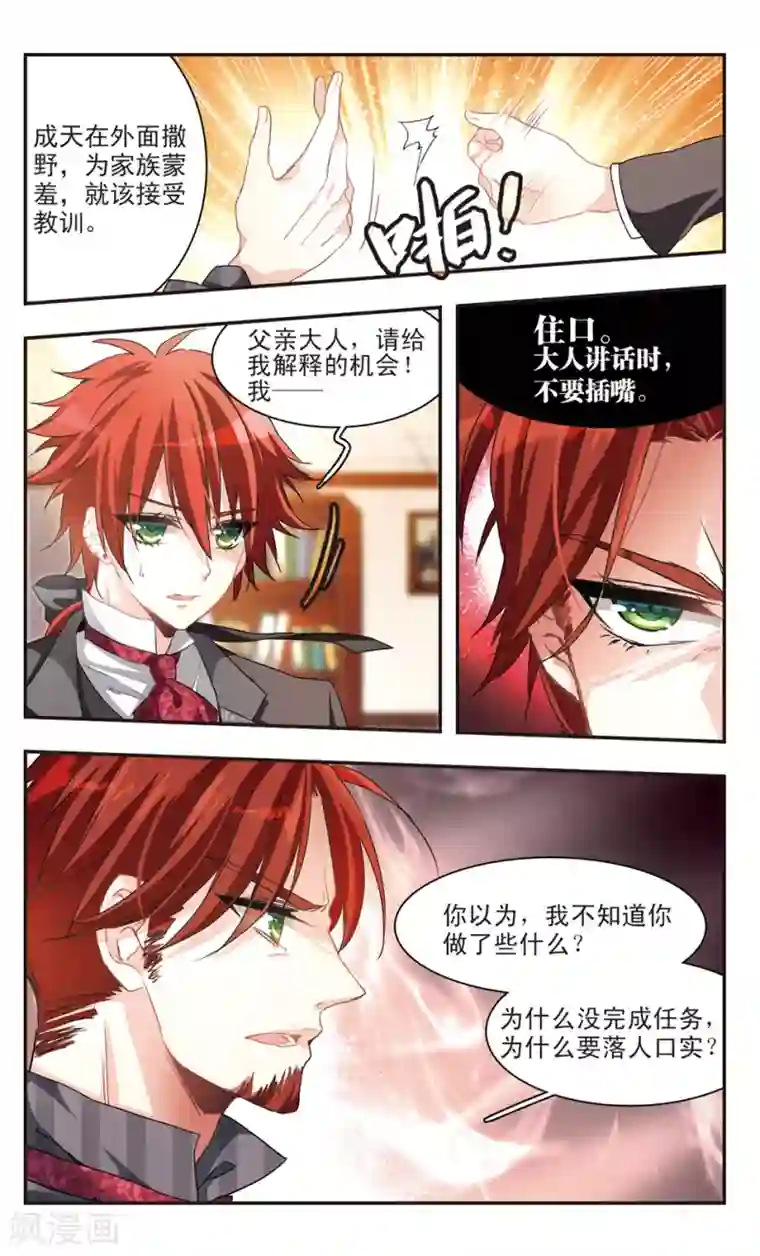 暗之烙印第73话