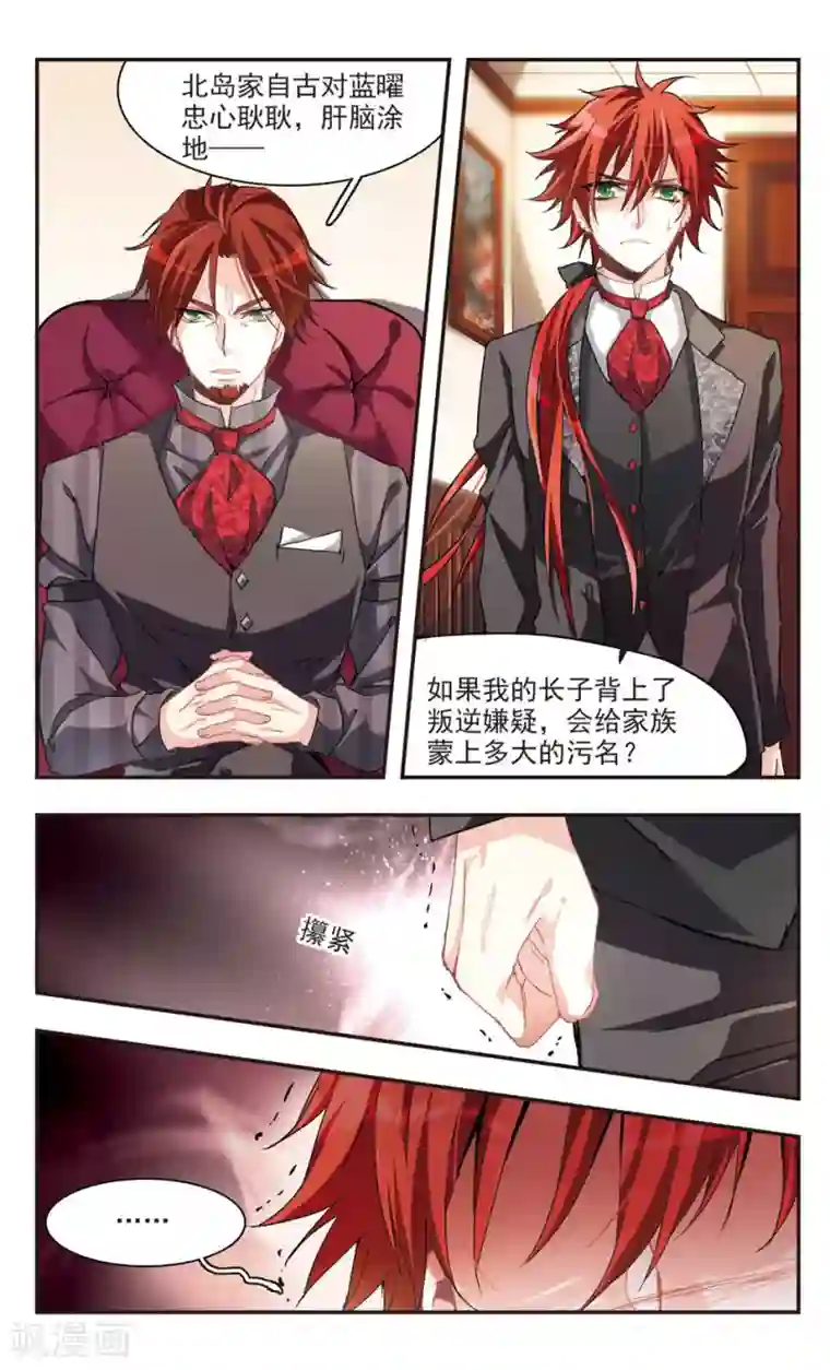 暗之烙印第73话