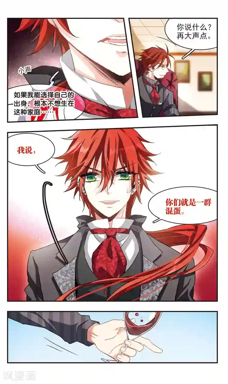 暗之烙印第73话