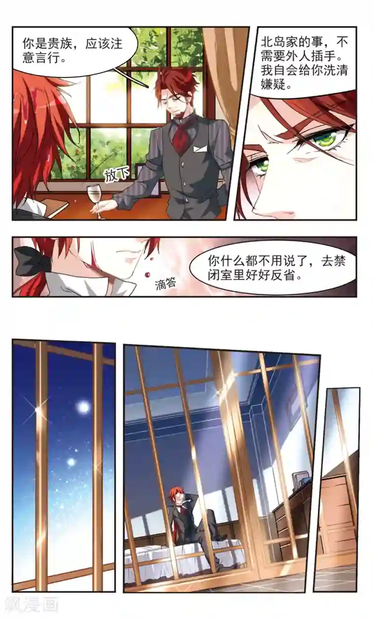 暗之烙印第73话