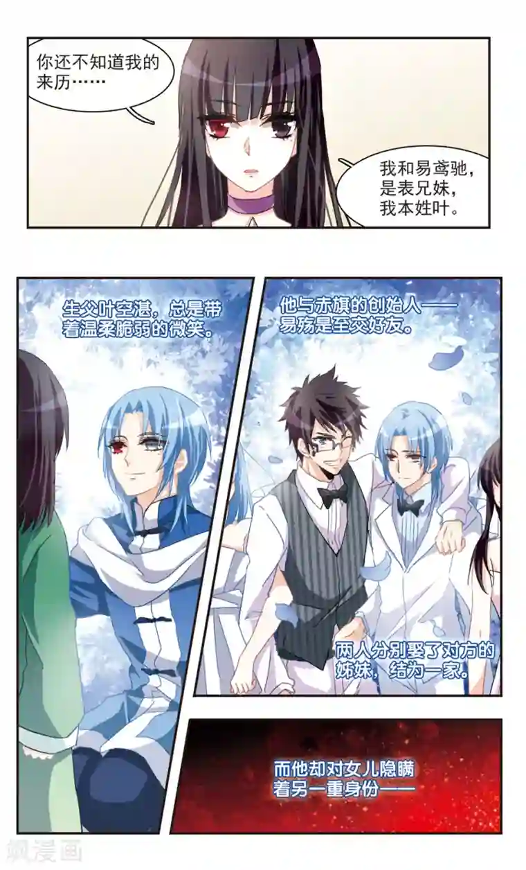 暗之烙印第74话