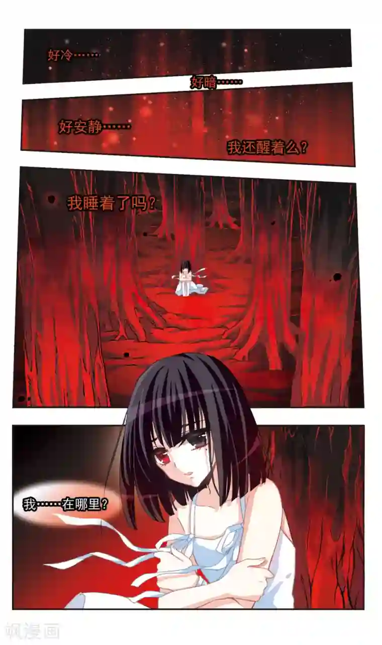 暗之烙印第74话