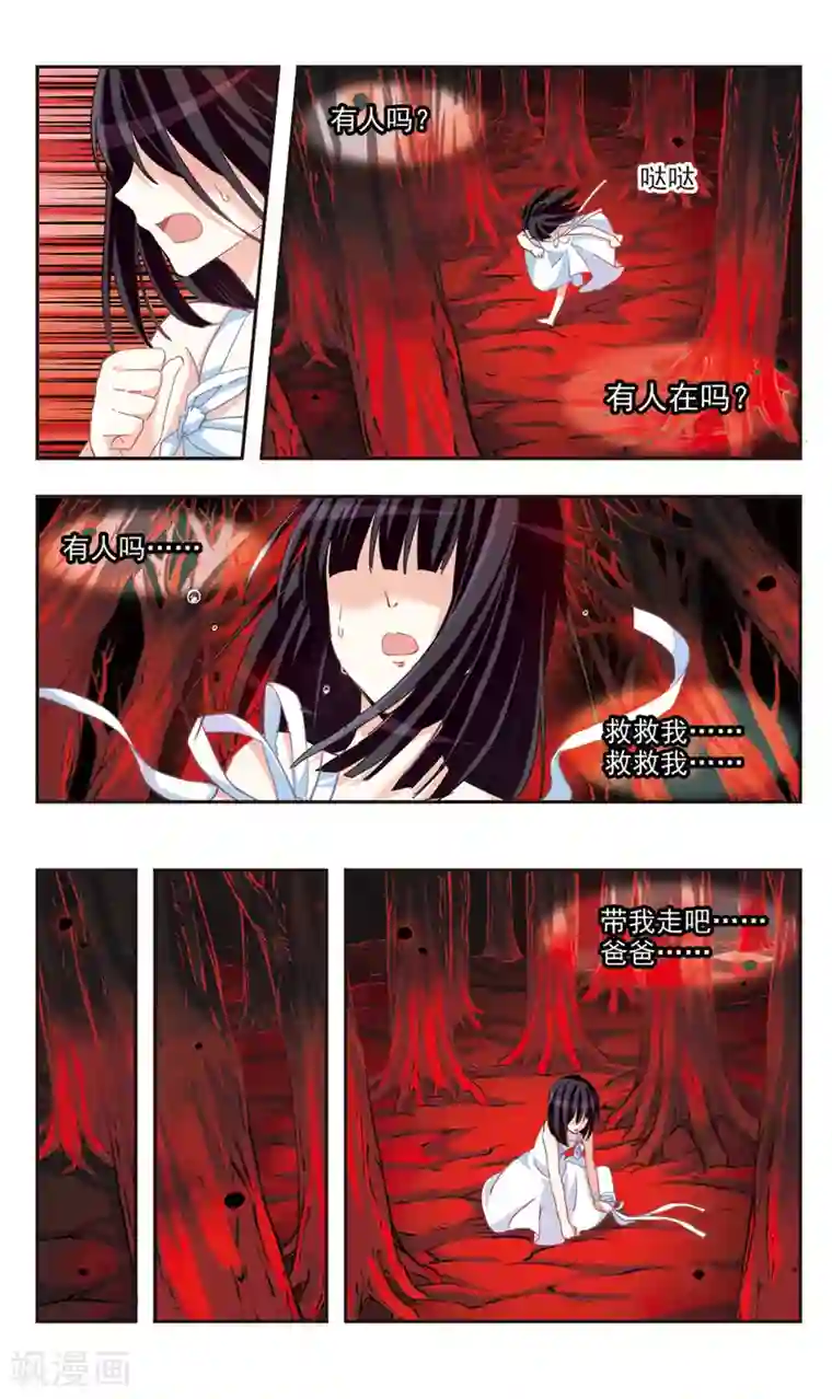 暗之烙印第74话