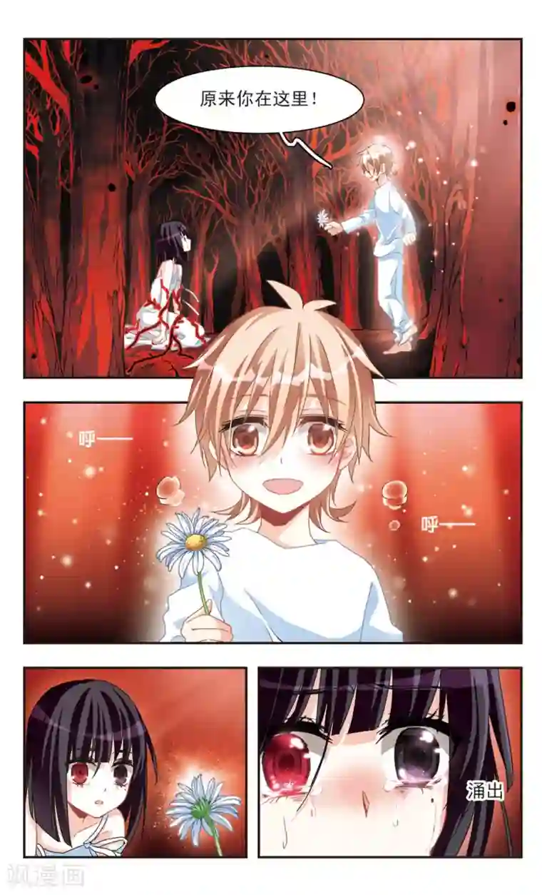 暗之烙印第74话