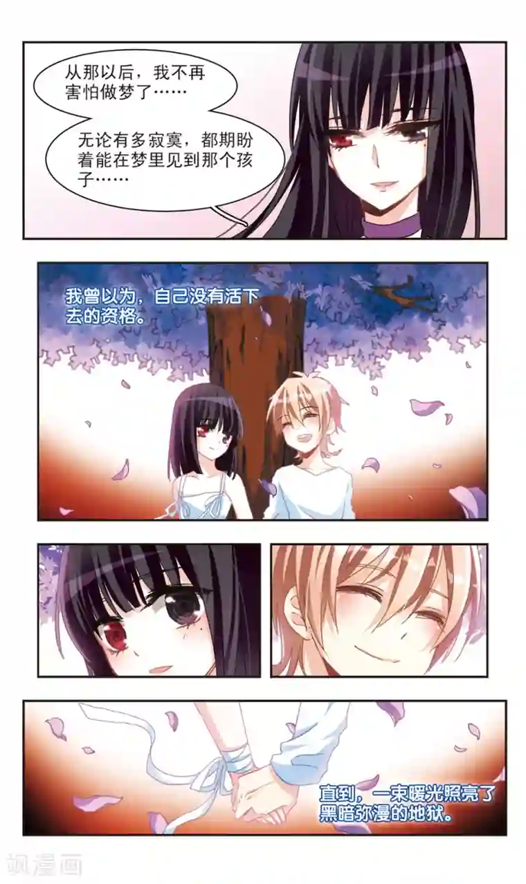 暗之烙印第74话