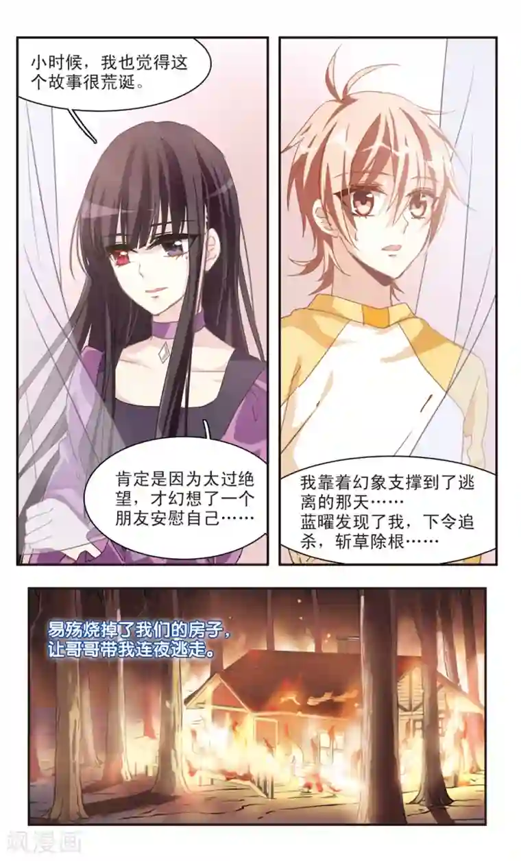 暗之烙印第74话